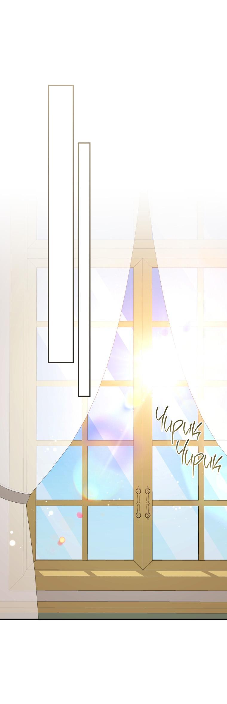 Манга Рестарт леди - Глава 106 Страница 33