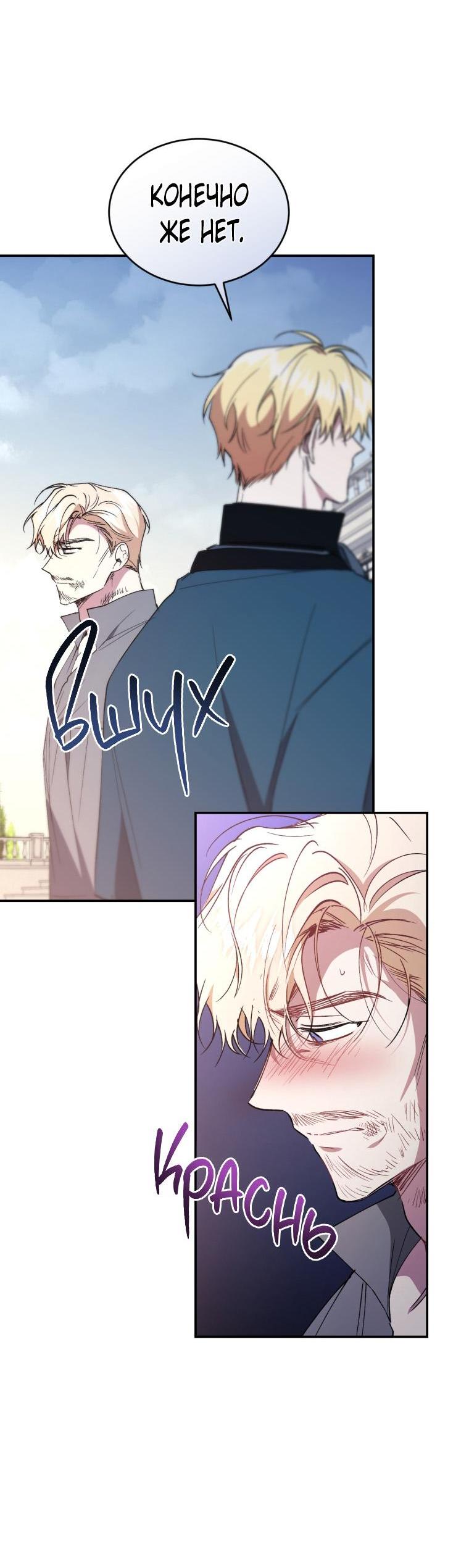 Манга Рестарт леди - Глава 106 Страница 9