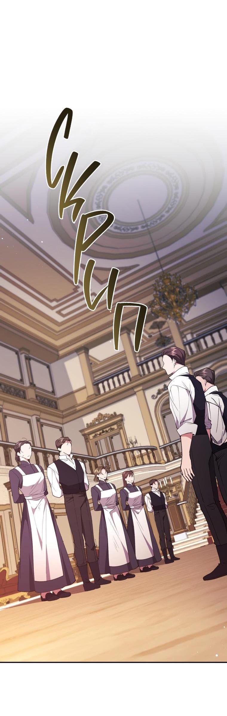 Манга Рестарт леди - Глава 106 Страница 10