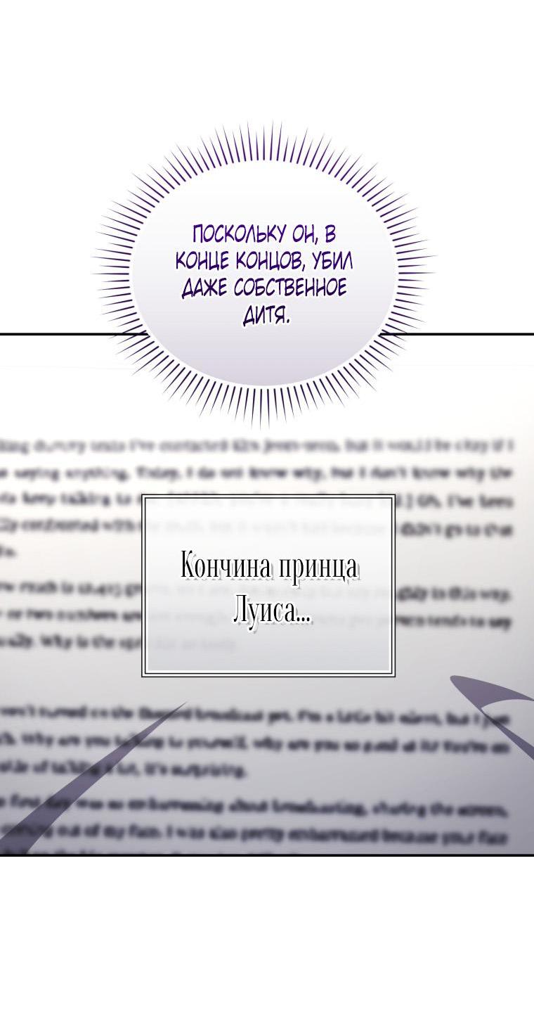 Манга Рестарт леди - Глава 107 Страница 35