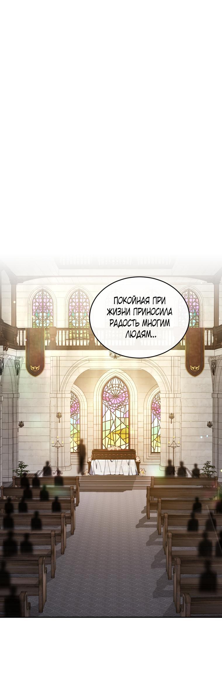 Манга Рестарт леди - Глава 109 Страница 1