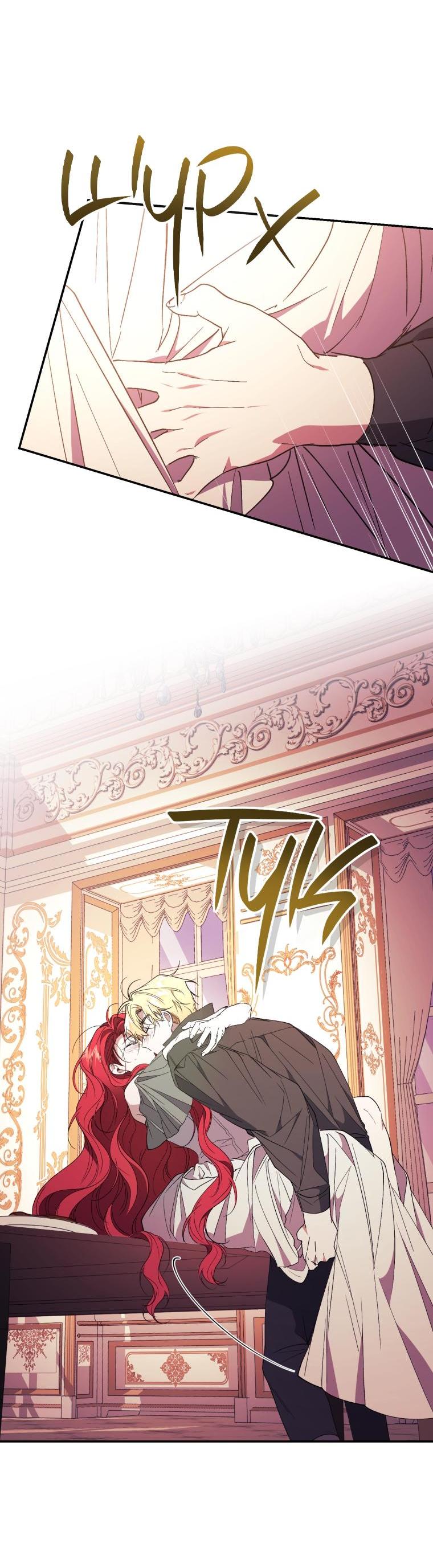 Манга Рестарт леди - Глава 109 Страница 52