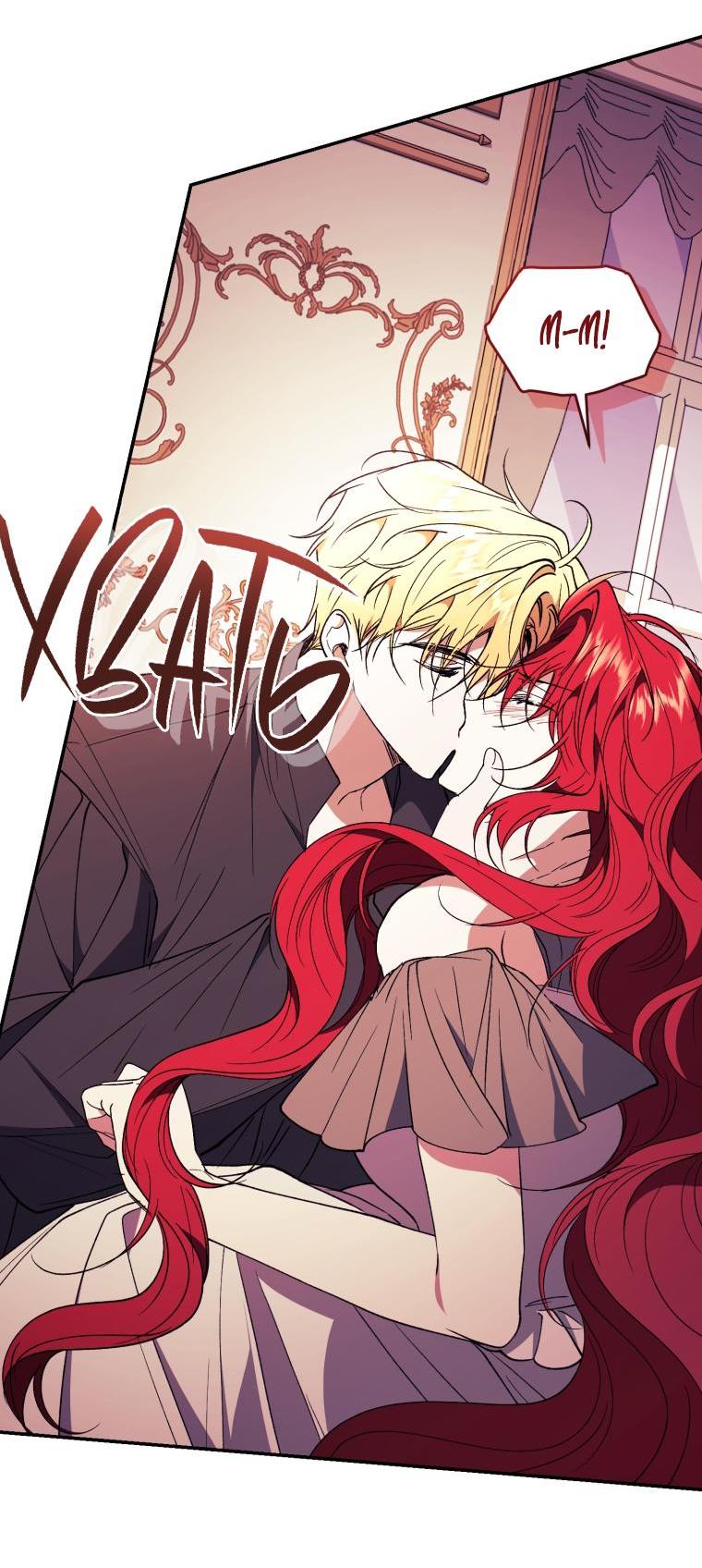 Манга Рестарт леди - Глава 109 Страница 50