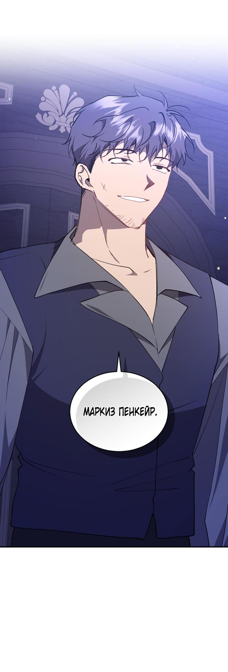 Манга Рестарт леди - Глава 109 Страница 22