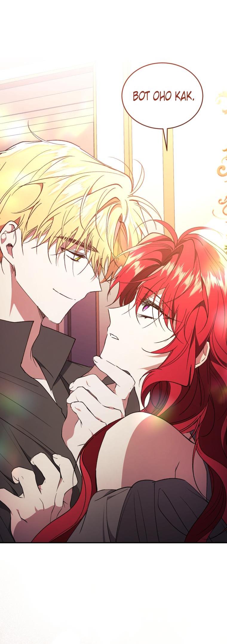 Манга Рестарт леди - Глава 109 Страница 44