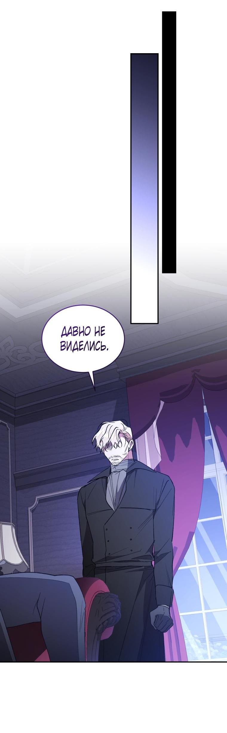 Манга Рестарт леди - Глава 109 Страница 14