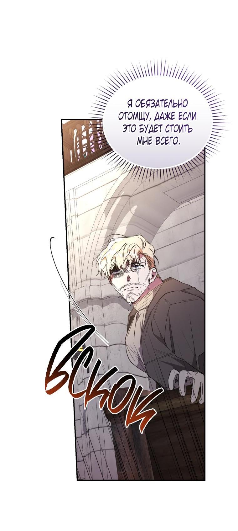 Манга Рестарт леди - Глава 109 Страница 9