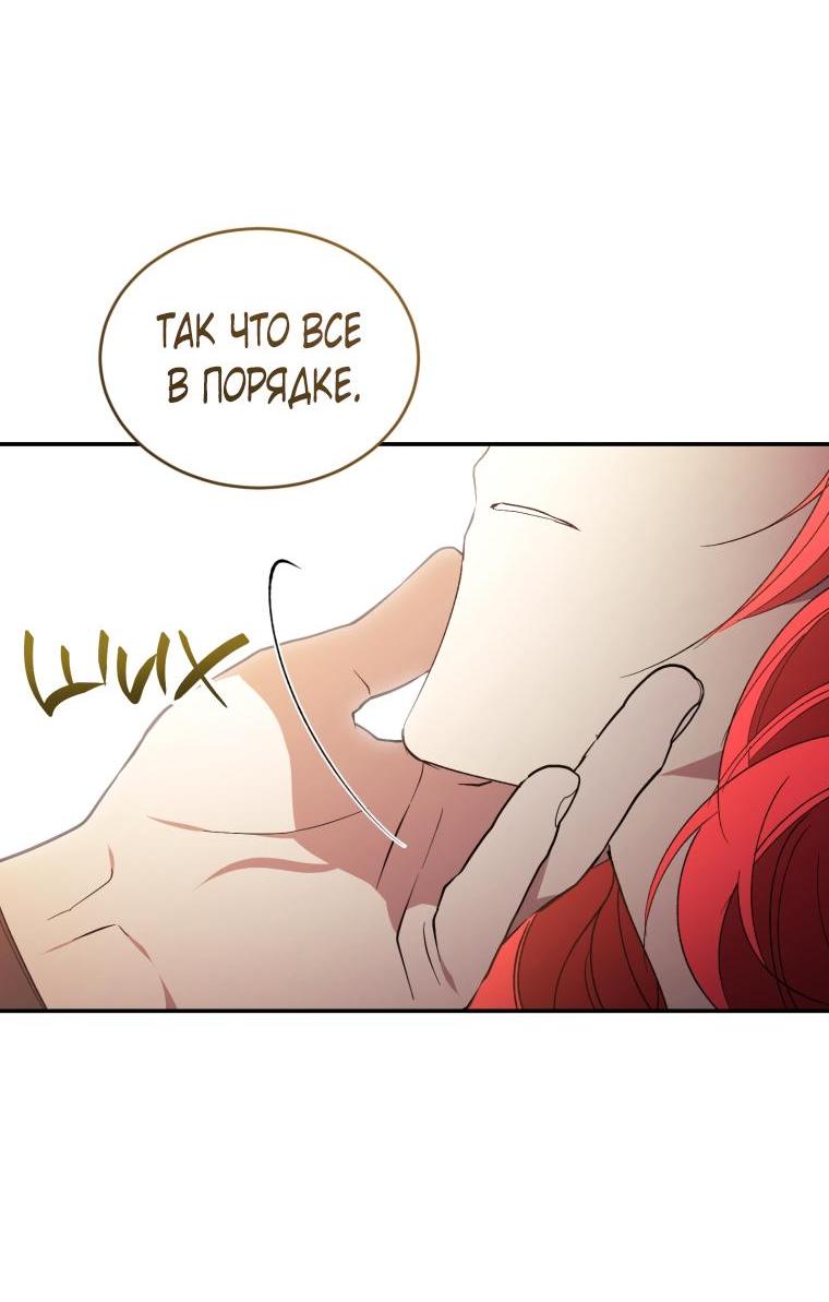 Манга Рестарт леди - Глава 109 Страница 43