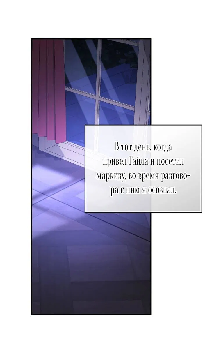 Манга Рестарт леди - Глава 111 Страница 43
