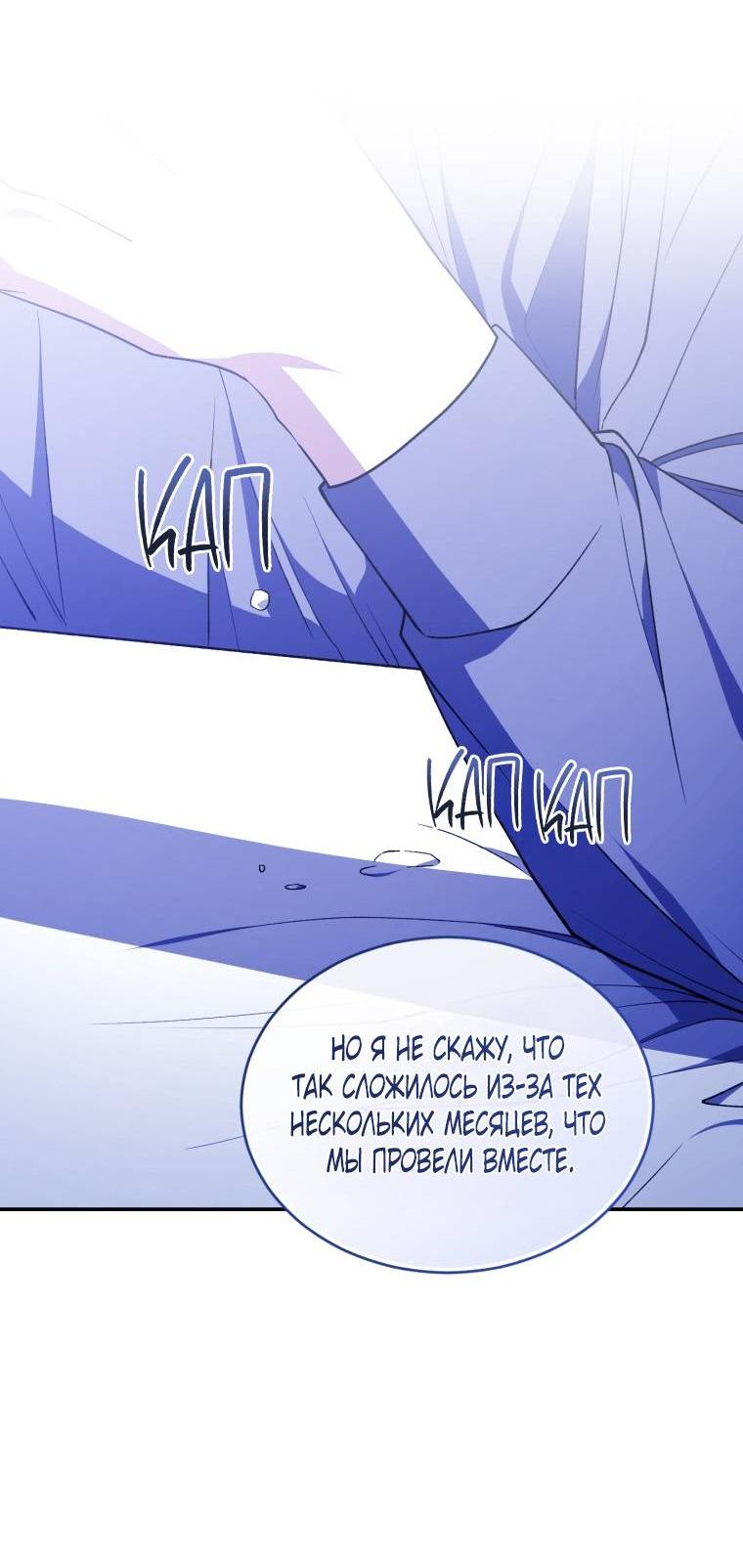 Манга Рестарт леди - Глава 112 Страница 23