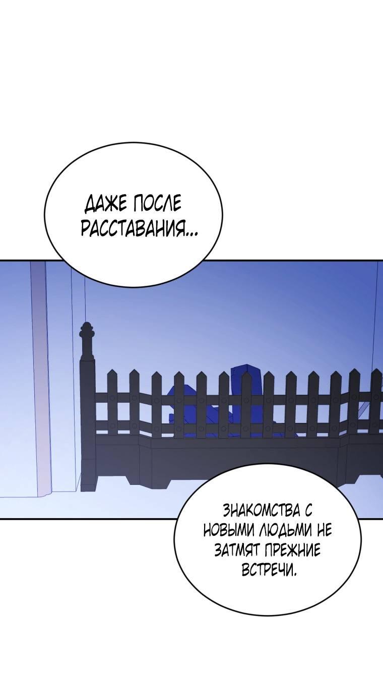 Манга Рестарт леди - Глава 112 Страница 24