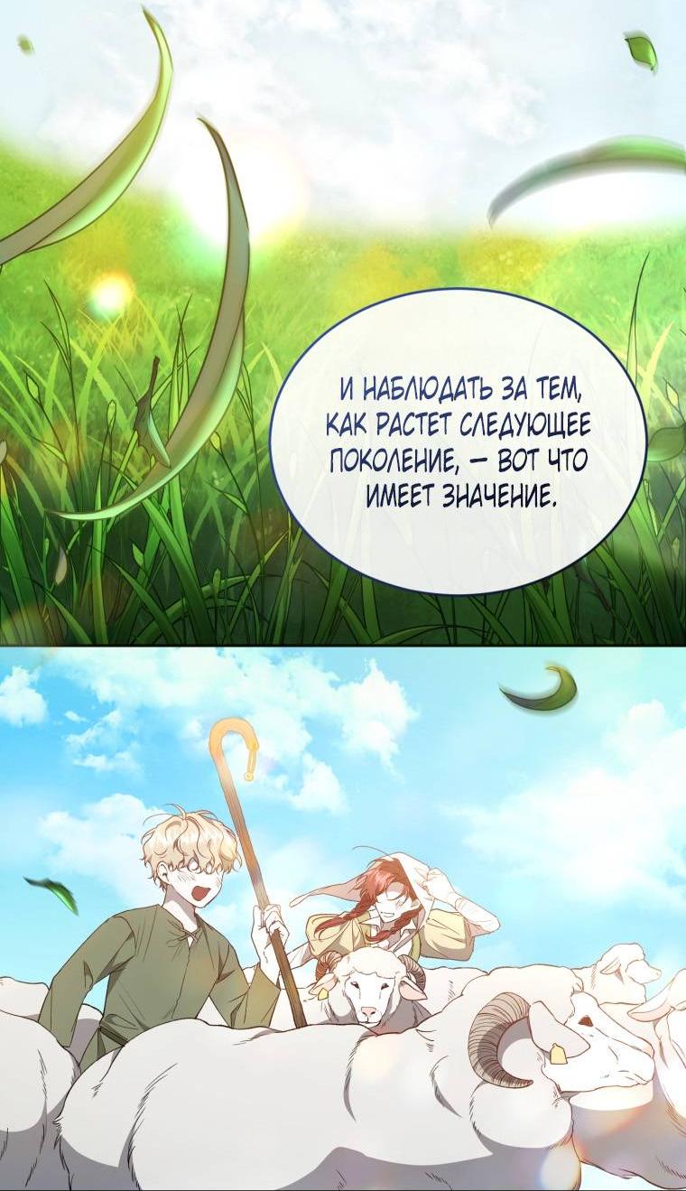 Манга Рестарт леди - Глава 112 Страница 17