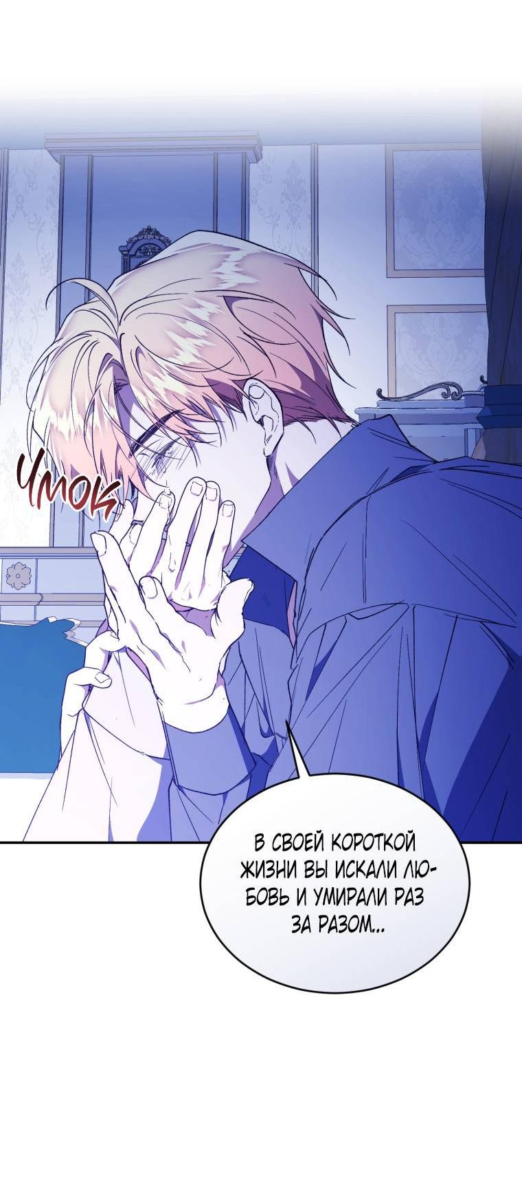 Манга Рестарт леди - Глава 112 Страница 25