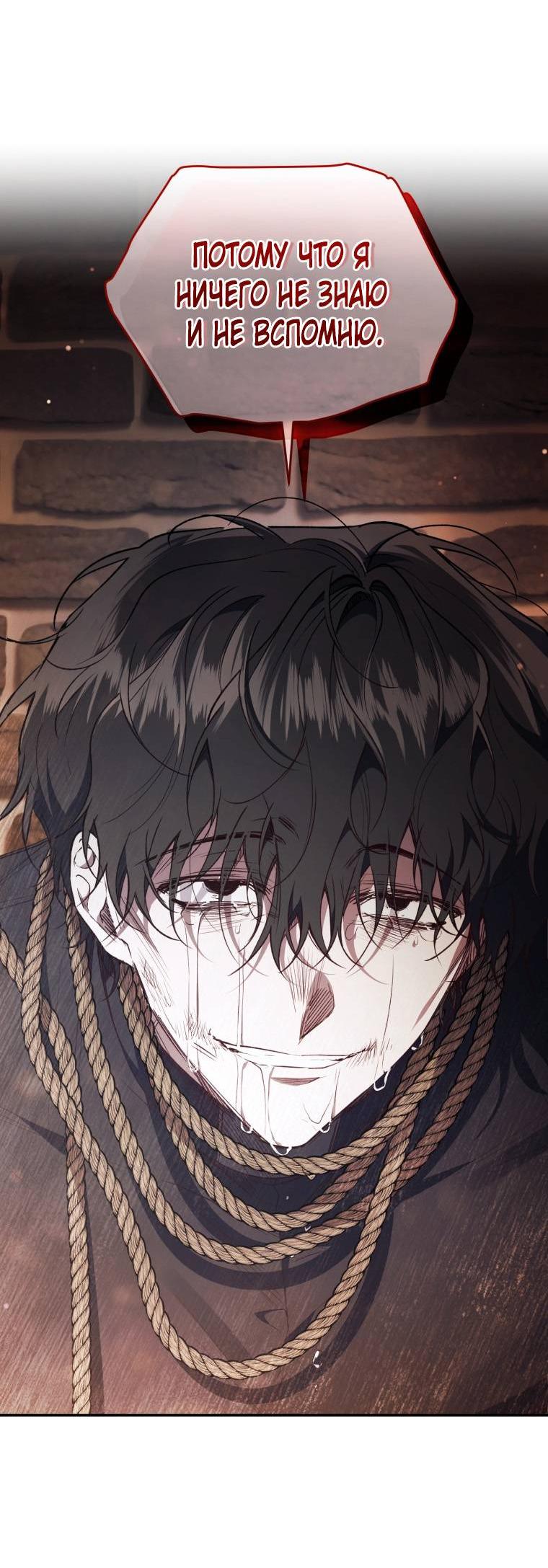 Манга Рестарт леди - Глава 112 Страница 58