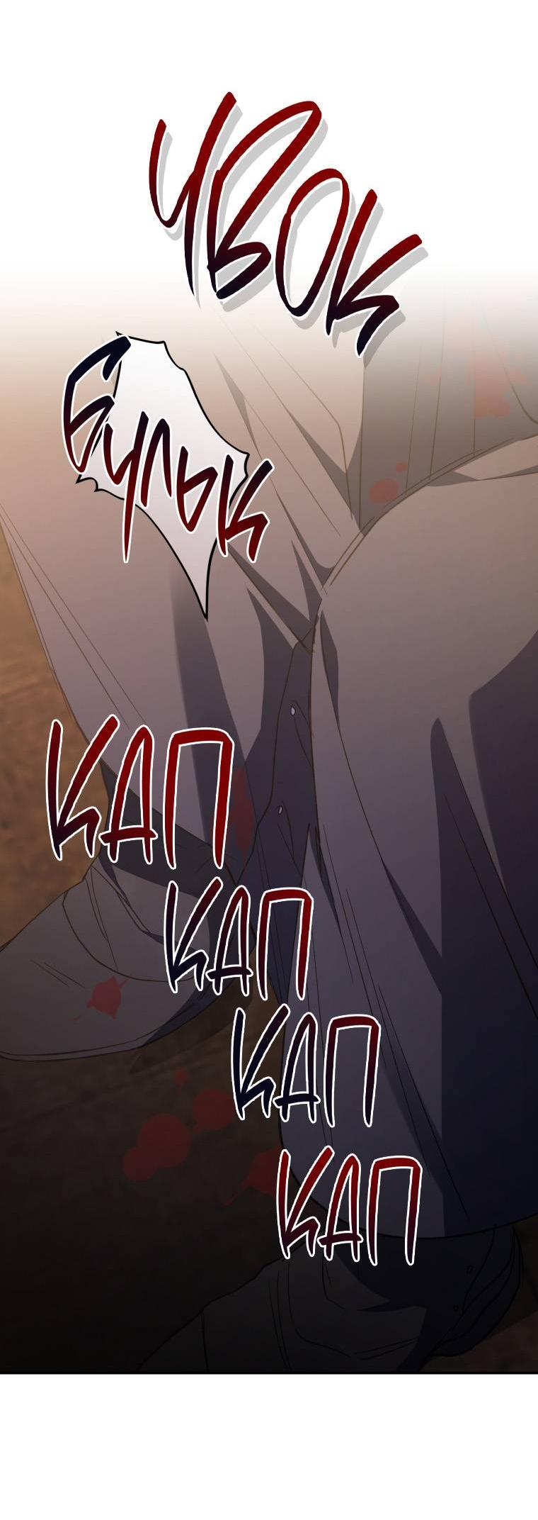 Манга Рестарт леди - Глава 112 Страница 61