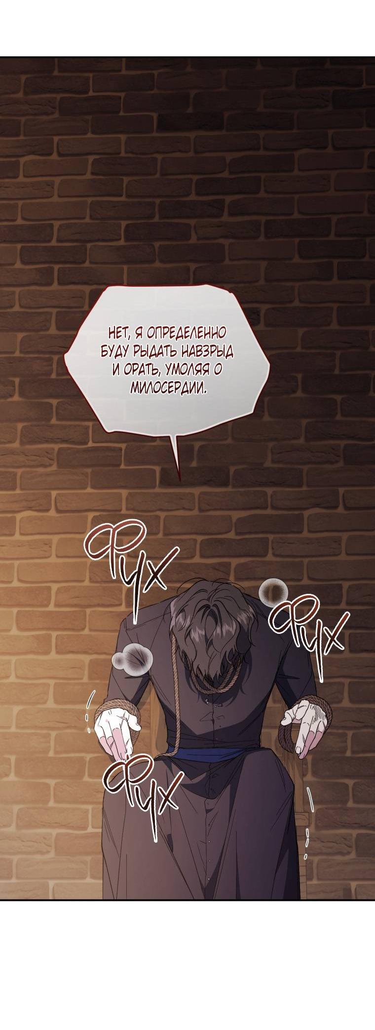 Манга Рестарт леди - Глава 112 Страница 56