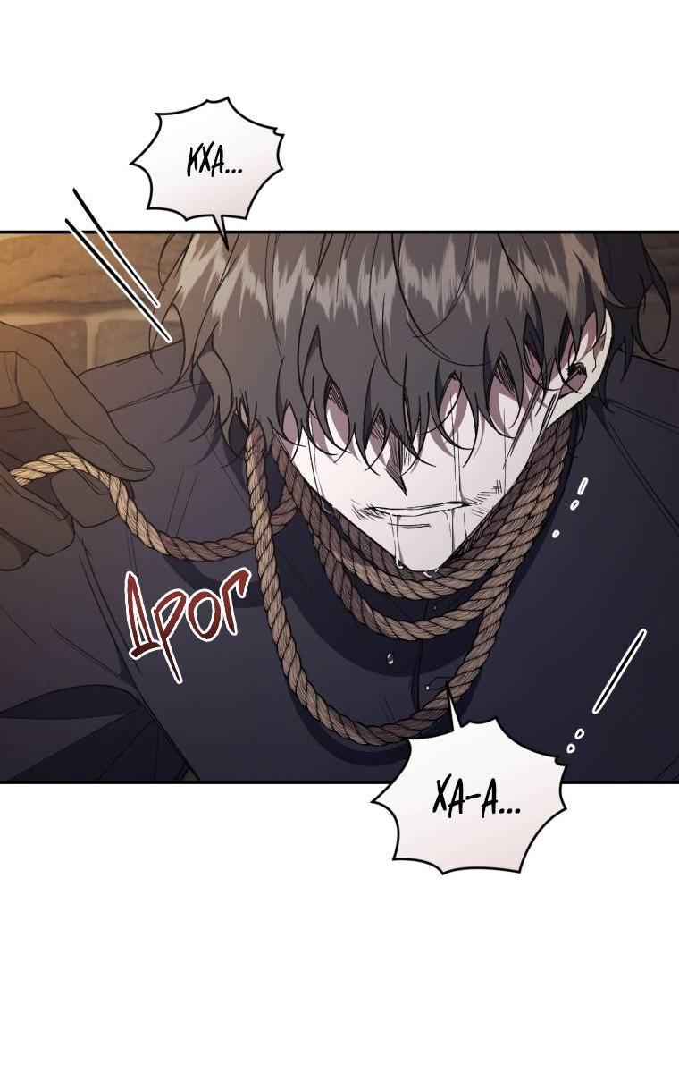 Манга Рестарт леди - Глава 112 Страница 52