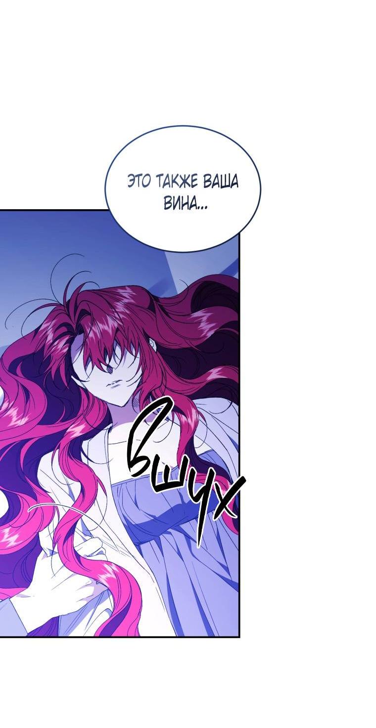 Манга Рестарт леди - Глава 112 Страница 30