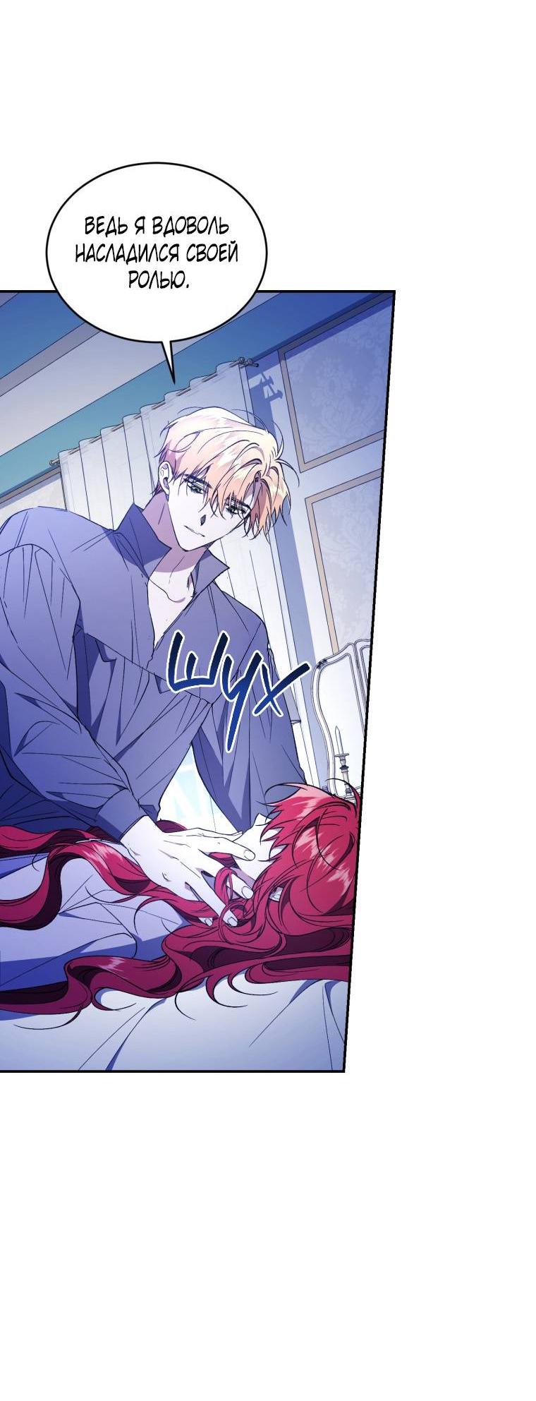 Манга Рестарт леди - Глава 112 Страница 43