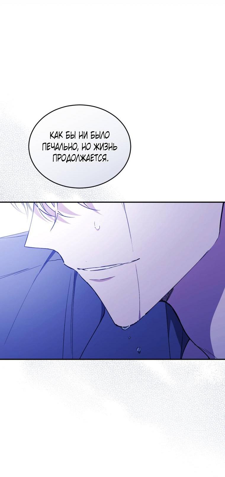 Манга Рестарт леди - Глава 112 Страница 12