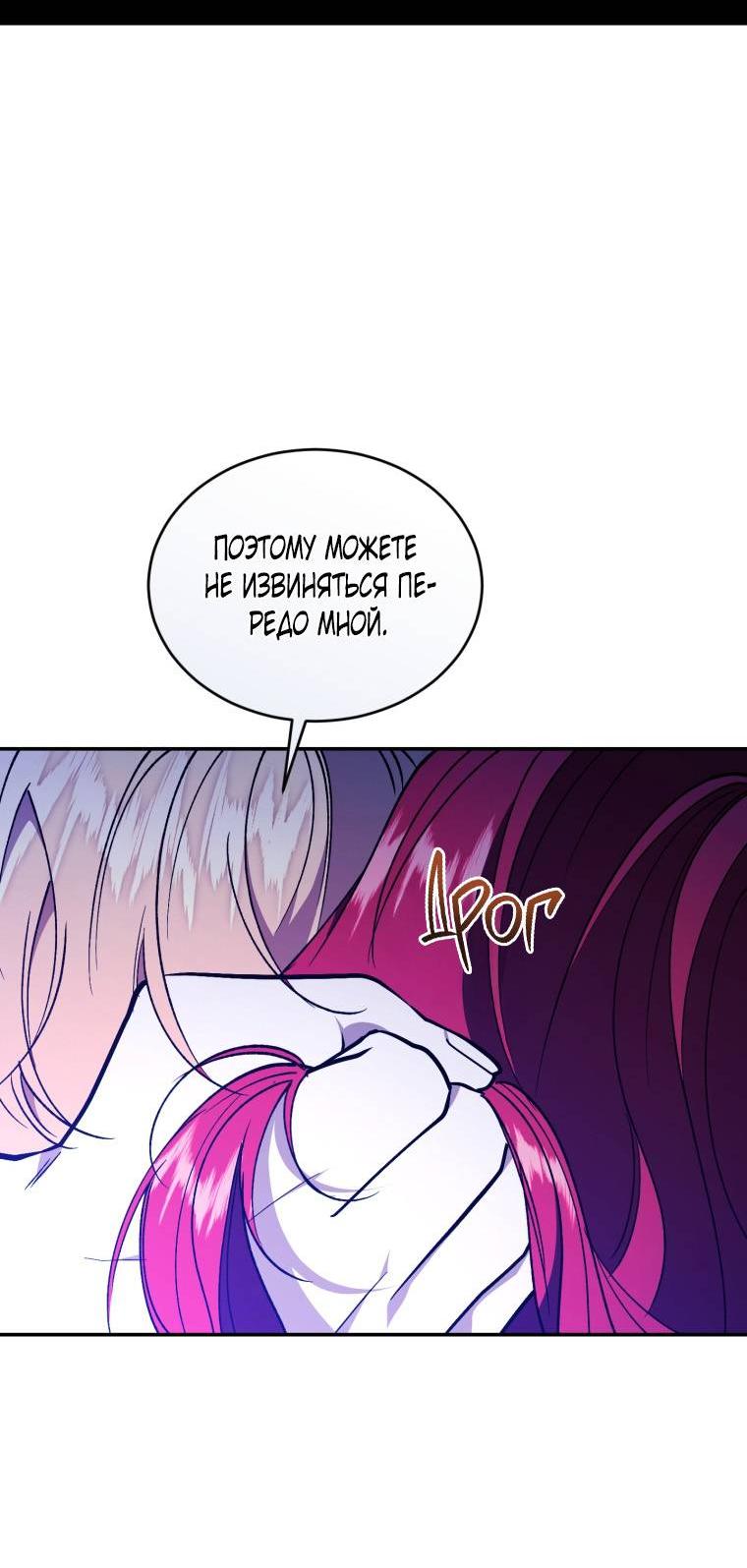 Манга Рестарт леди - Глава 112 Страница 42