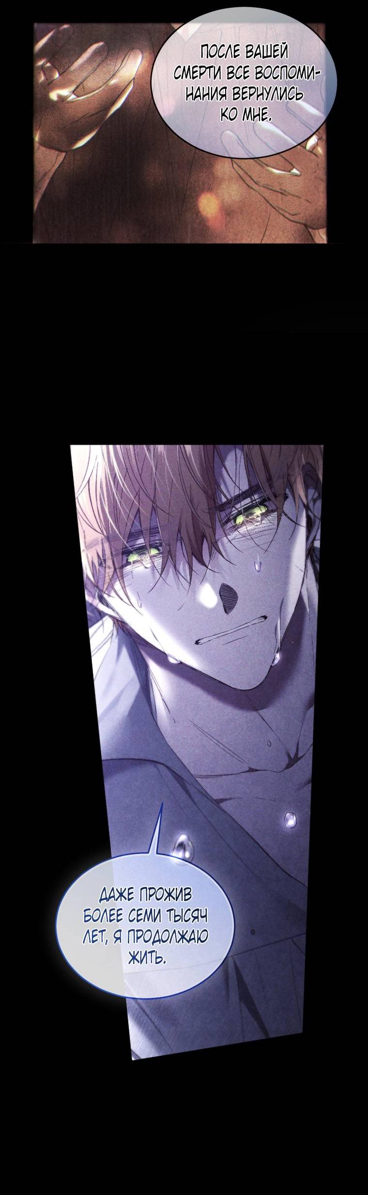 Манга Рестарт леди - Глава 112 Страница 40