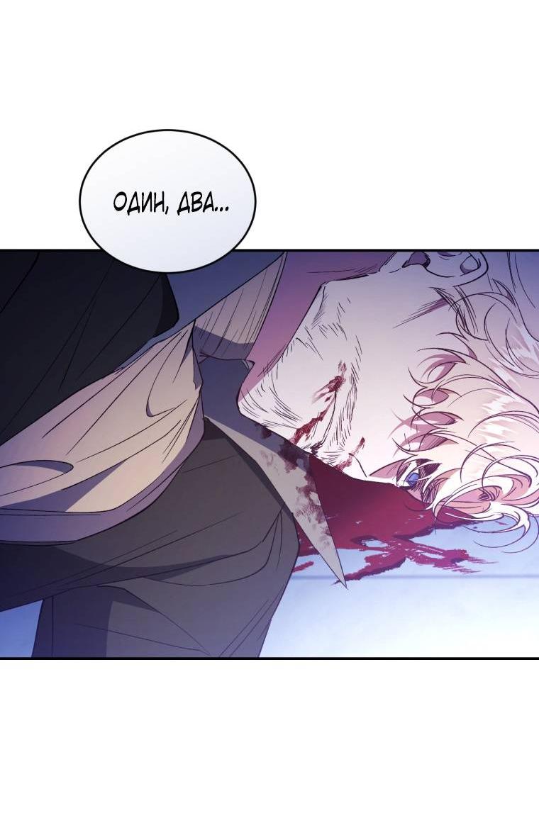 Манга Рестарт леди - Глава 112 Страница 3