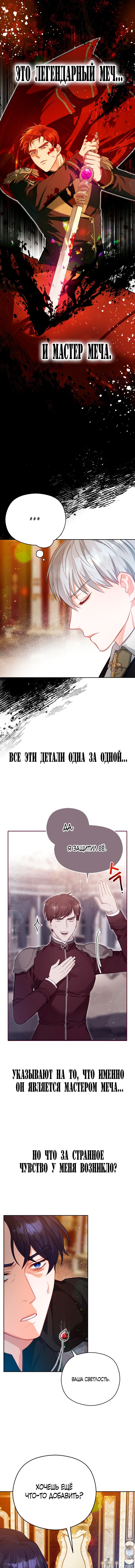 Манга Губы на острие ножа - Глава 29 Страница 10