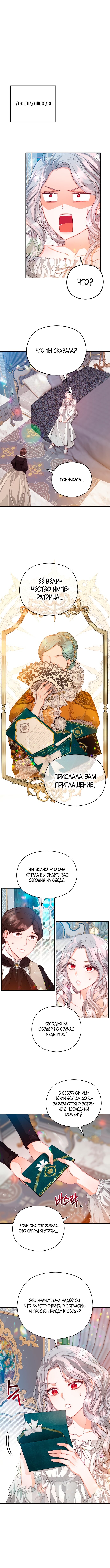 Манга Губы на острие ножа - Глава 20 Страница 6