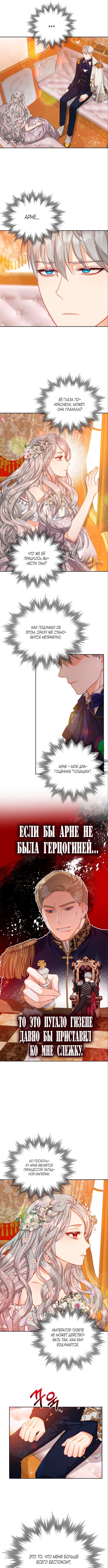 Манга Губы на острие ножа - Глава 20 Страница 3