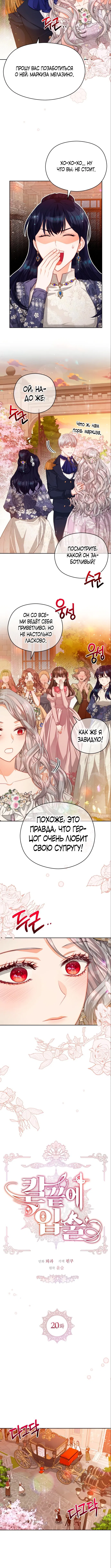Манга Губы на острие ножа - Глава 20 Страница 2