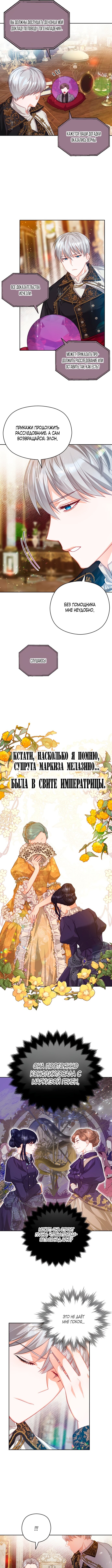 Манга Губы на острие ножа - Глава 19 Страница 7