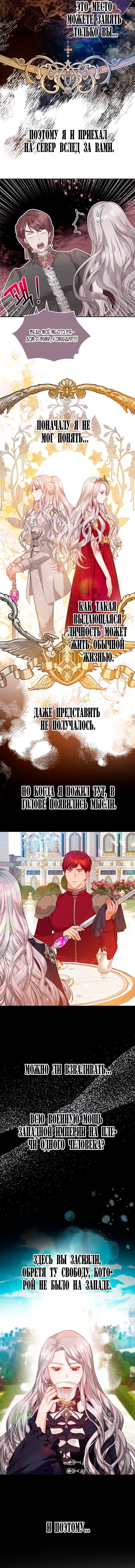 Манга Губы на острие ножа - Глава 43 Страница 2
