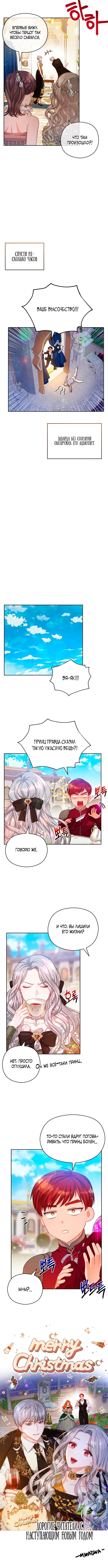 Манга Губы на острие ножа - Глава 17 Страница 10