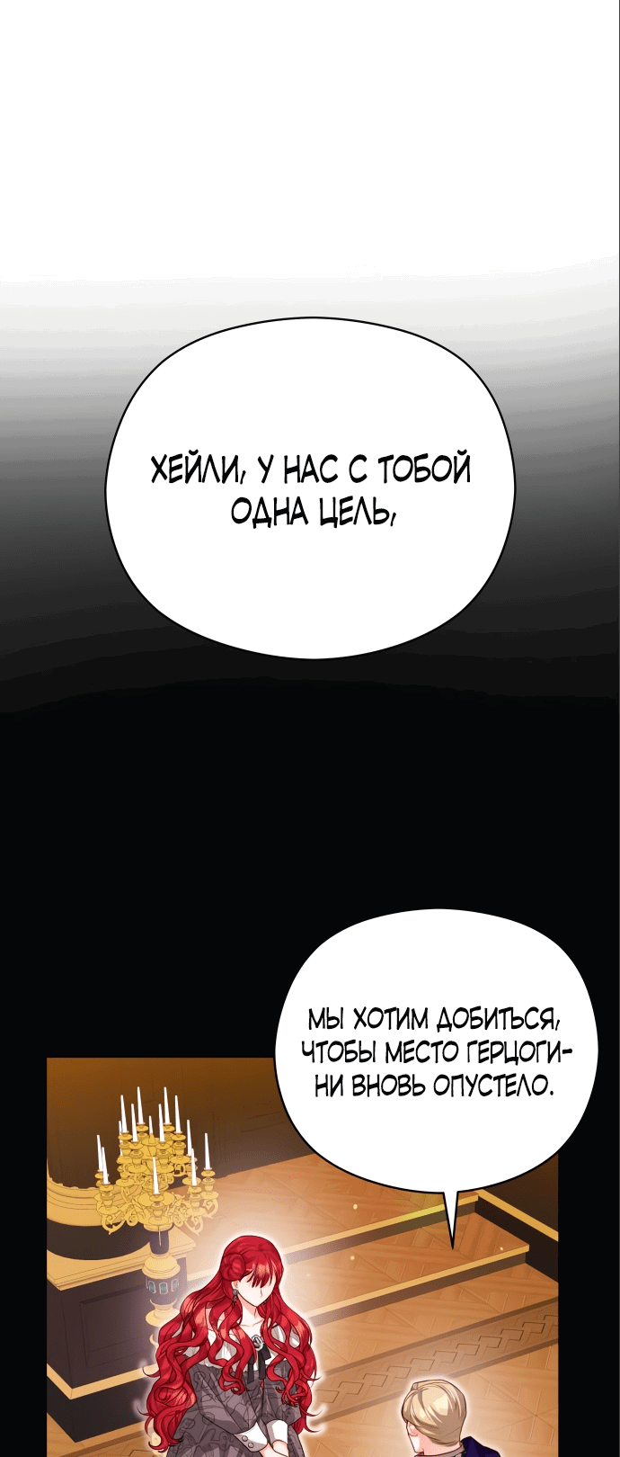 Манга Губы на острие ножа - Глава 66 Страница 39