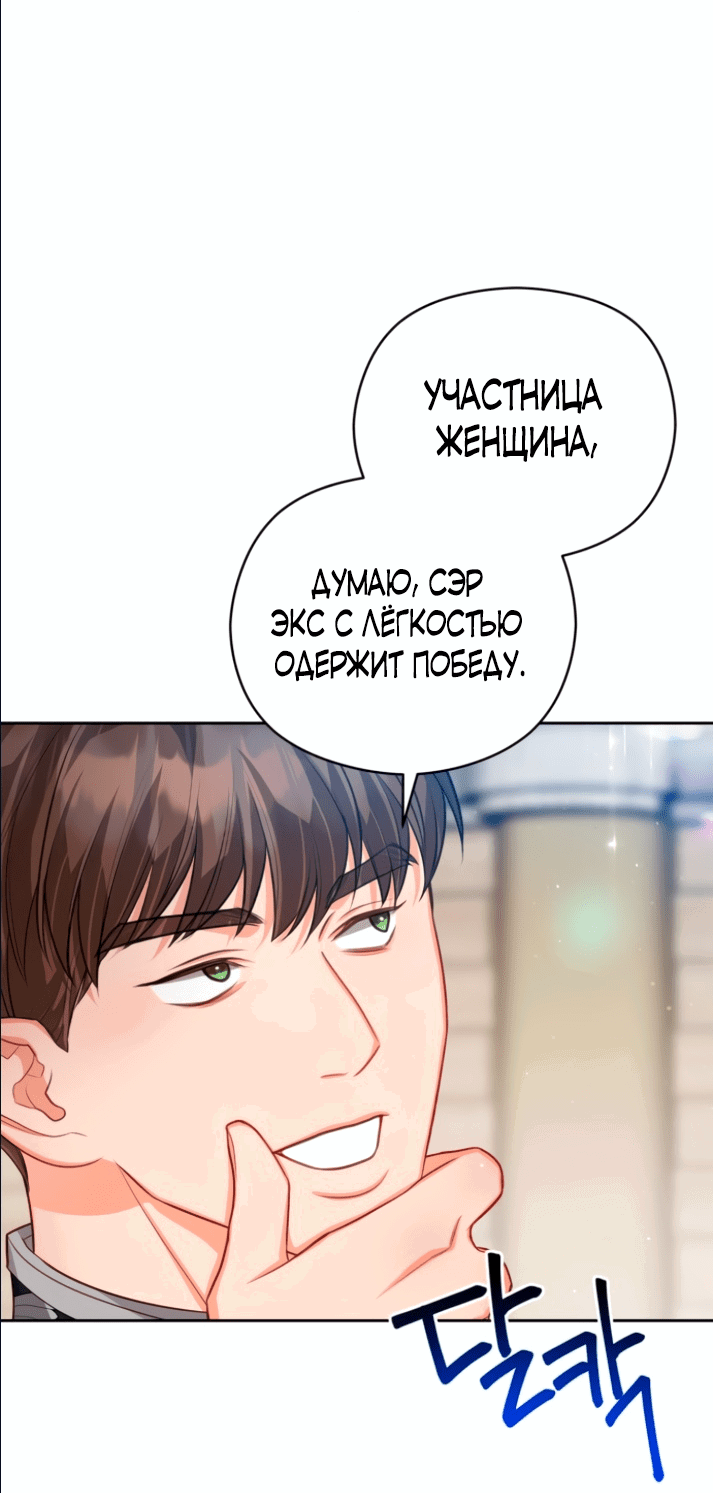 Манга Губы на острие ножа - Глава 69 Страница 5