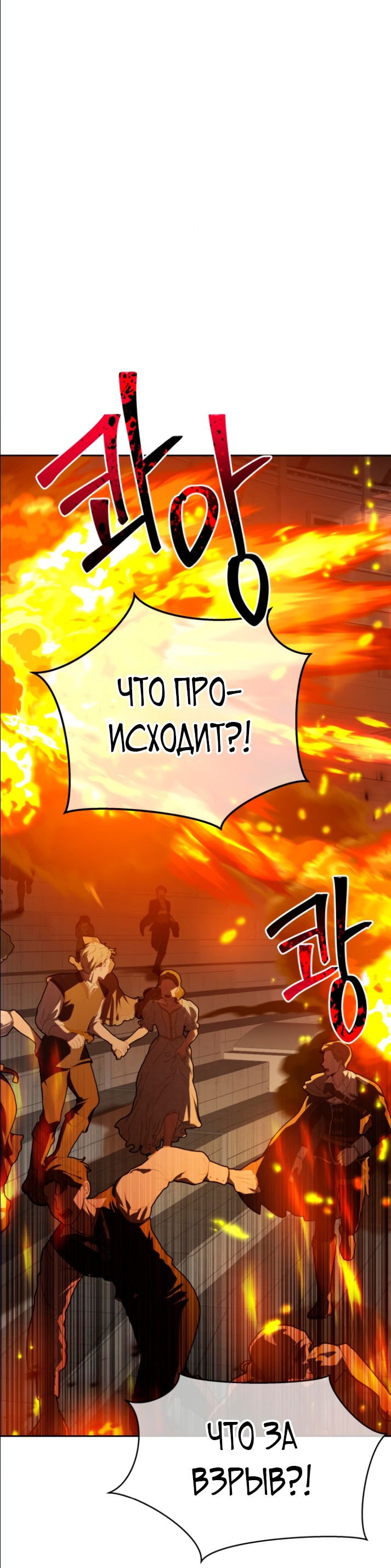 Манга Губы на острие ножа - Глава 69 Страница 15