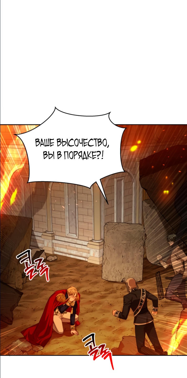 Манга Губы на острие ножа - Глава 69 Страница 28