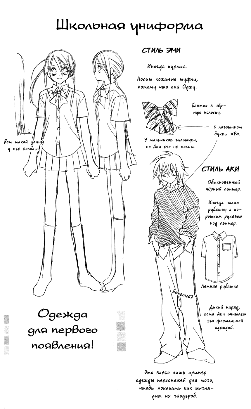 Манга Соперники или же... (>_<)! - Глава 1 Страница 7