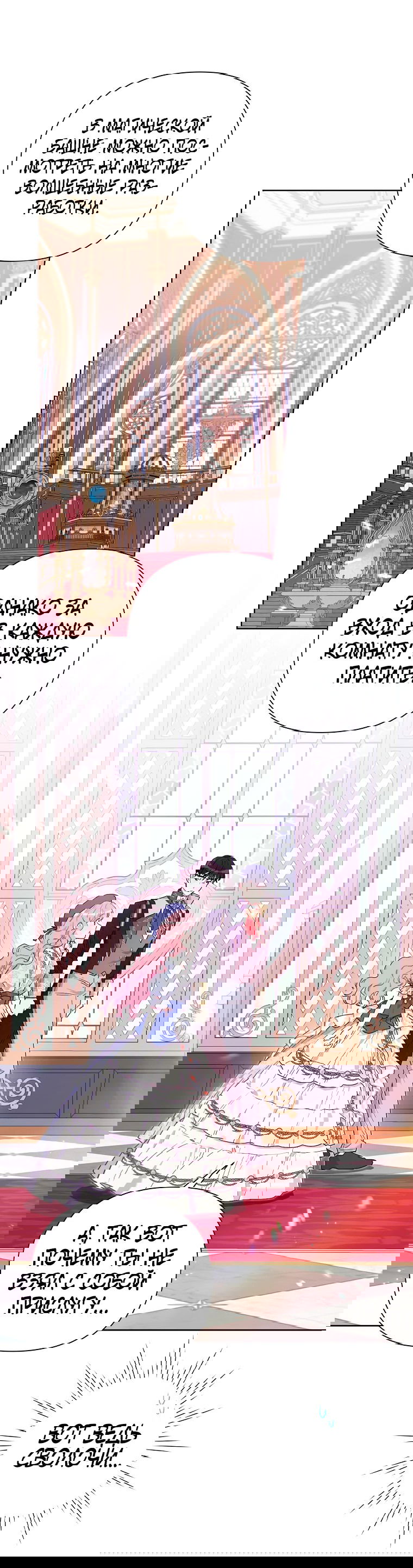 Манга Мои дни сочтены, но мрачный герцог сделал меня своей невесткой - Глава 79 Страница 41