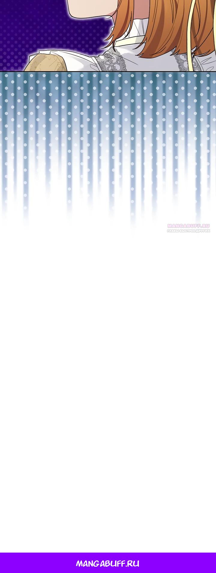 Манга Мои дни сочтены, но мрачный герцог сделал меня своей невесткой - Глава 6 Страница 28