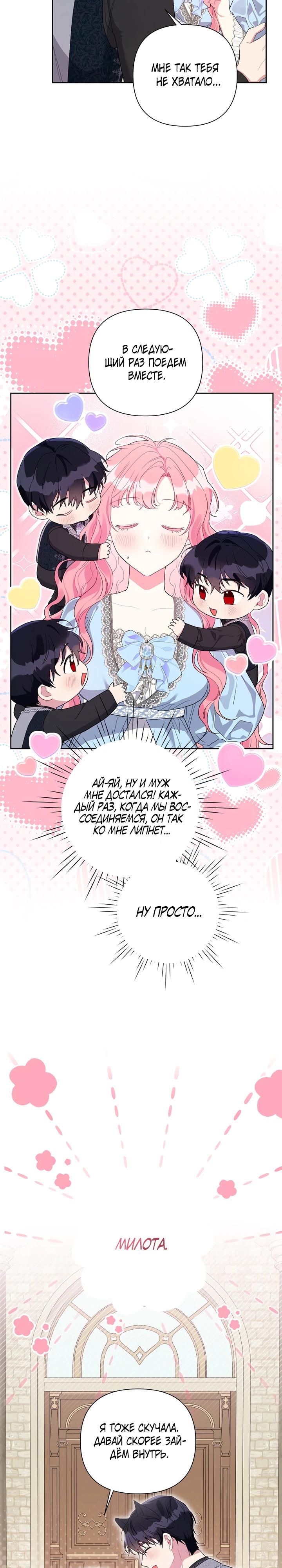 Манга Мои дни сочтены, но мрачный герцог сделал меня своей невесткой - Глава 5 Страница 17