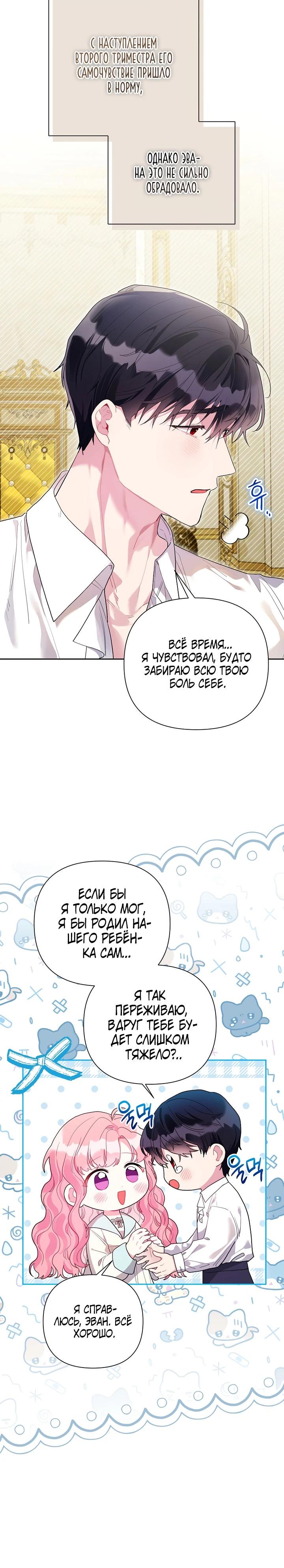 Манга Мои дни сочтены, но мрачный герцог сделал меня своей невесткой - Глава 4 Страница 5