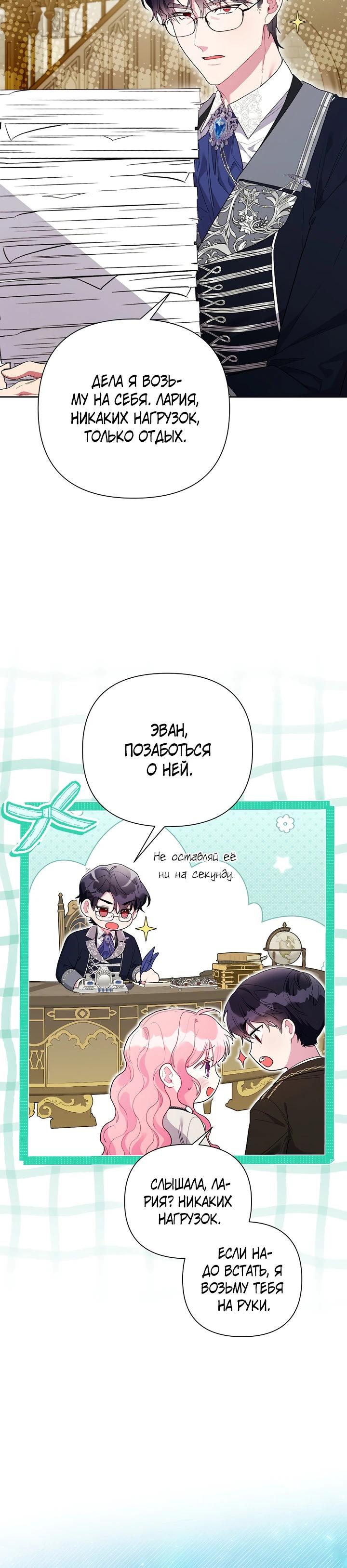 Манга Мои дни сочтены, но мрачный герцог сделал меня своей невесткой - Глава 3 Страница 5