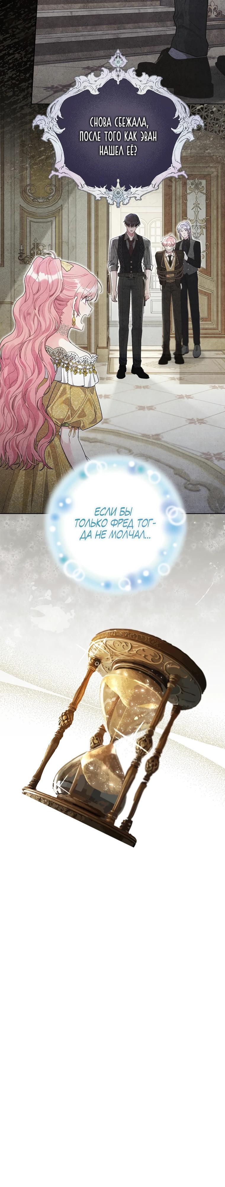 Манга Мои дни сочтены, но мрачный герцог сделал меня своей невесткой - Глава 1 Страница 4