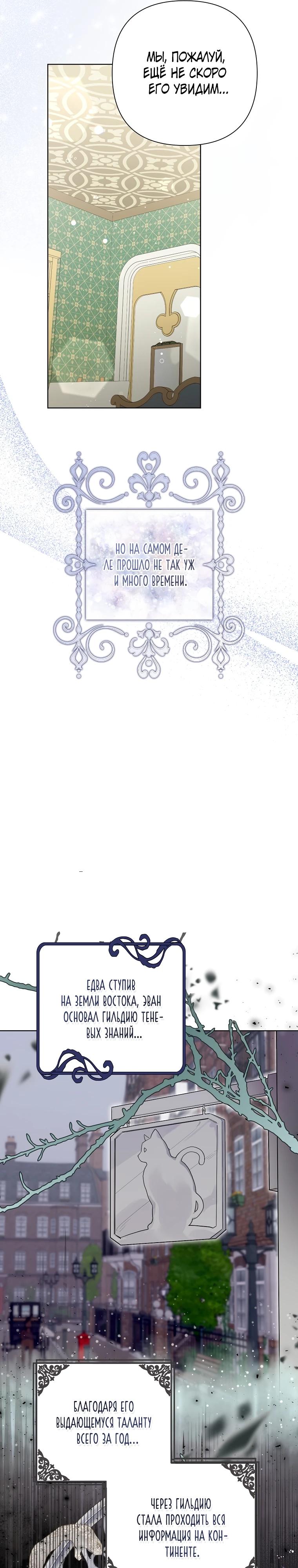 Манга Мои дни сочтены, но мрачный герцог сделал меня своей невесткой - Глава 1 Страница 26