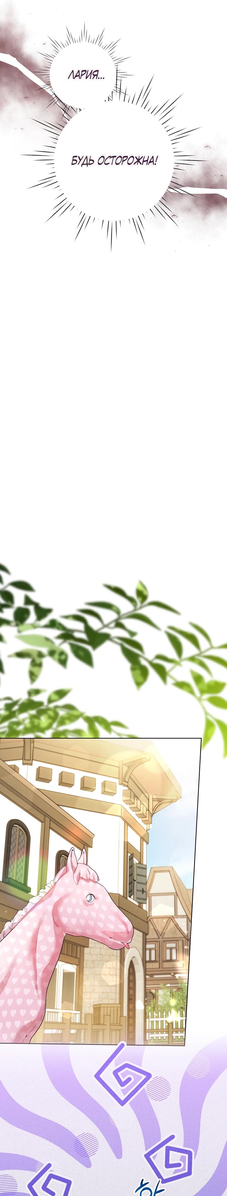 Манга Мои дни сочтены, но мрачный герцог сделал меня своей невесткой - Глава 1 Страница 11