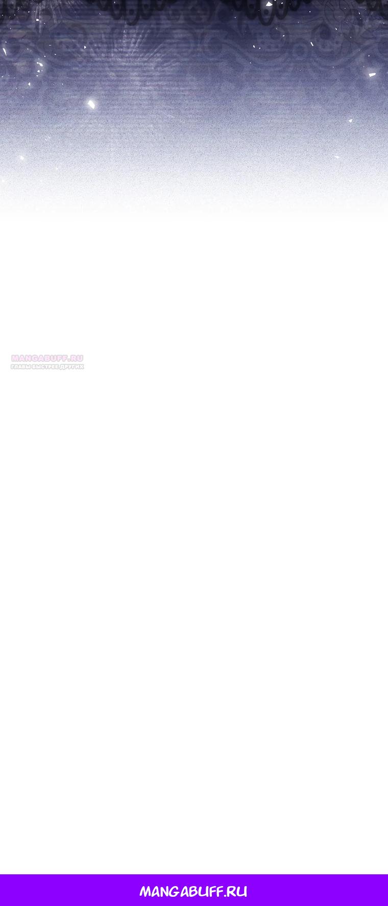 Манга Мои дни сочтены, но мрачный герцог сделал меня своей невесткой - Глава 1 Страница 29