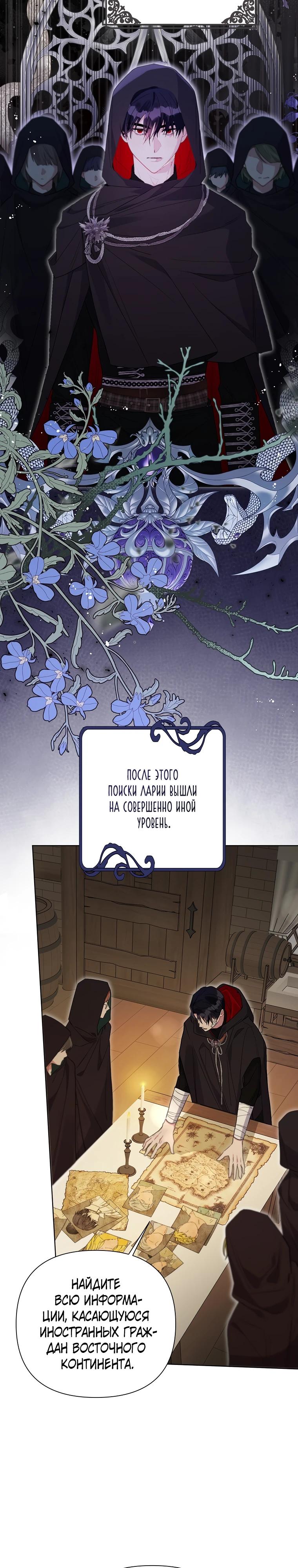 Манга Мои дни сочтены, но мрачный герцог сделал меня своей невесткой - Глава 1 Страница 27