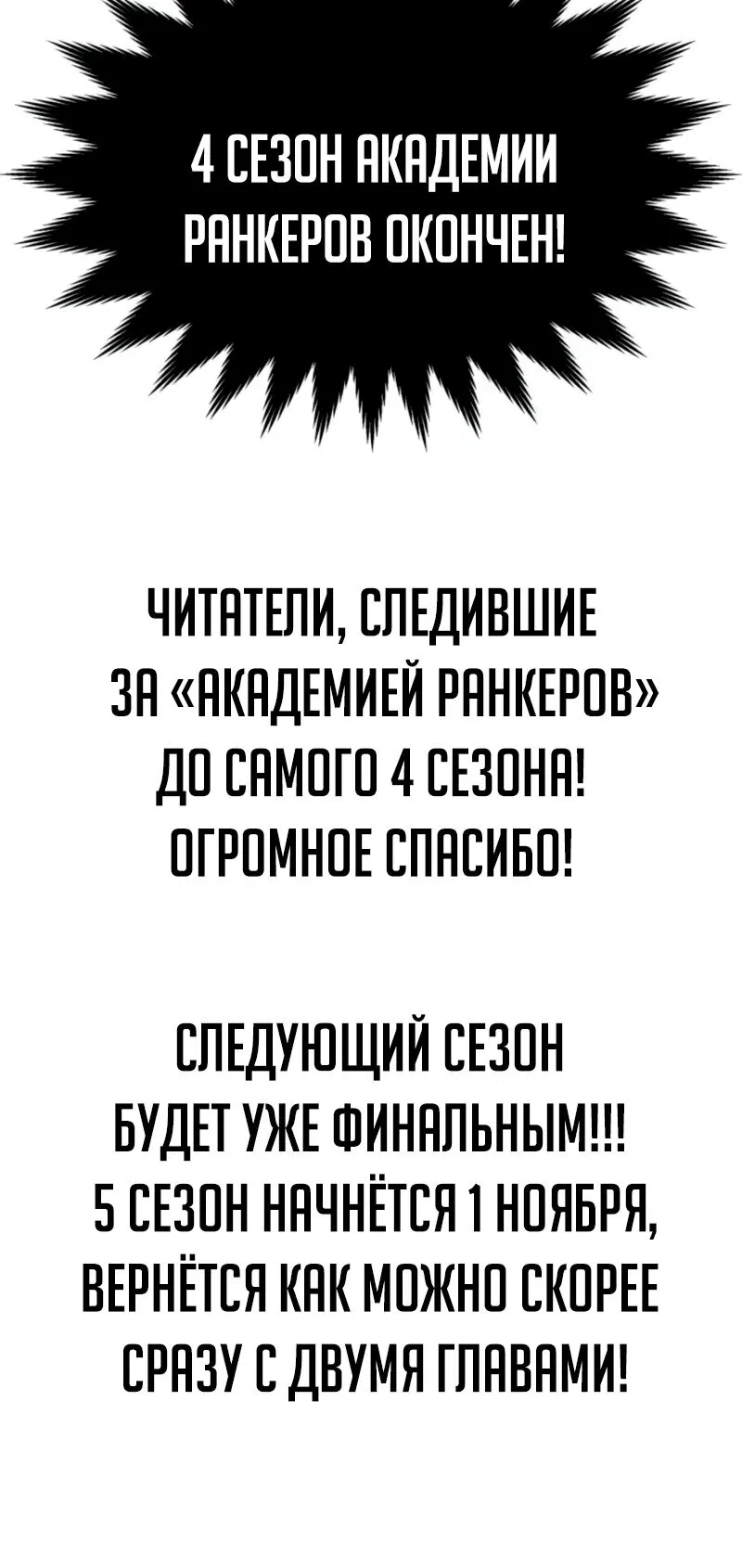 Манга Я стал студентом Трансцендентальной Академии - Глава 178 Страница 51